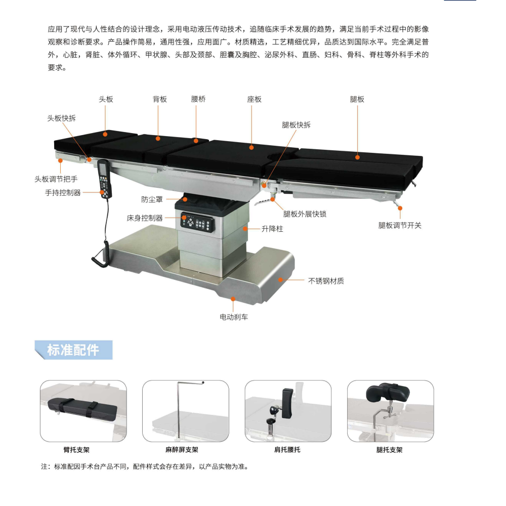 02電動手術(shù)臺_12.png 02電動手術(shù)臺_12.png